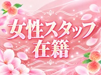 Peach～ピーチで働くメリット6