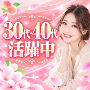 30代・40代の女性も活躍中！年齢を強みにできるお店です♪のアイキャッチ画像