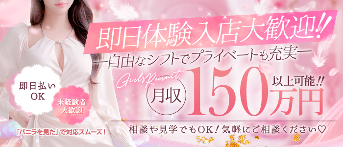 Peach～ピーチの体験入店求人画像