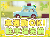 ピーチパイで働くメリット4