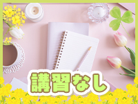 ピーチパイで働くメリット7