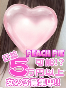「ピーチパイ 求人情報」のアイキャッチ画像