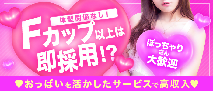 ピーチハニーの求人情報