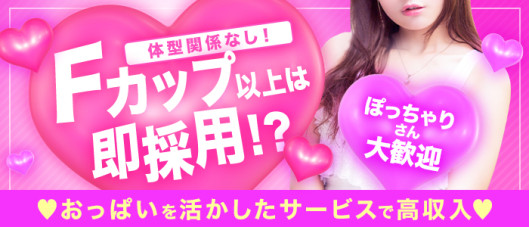 ピーチハニーの求人情報