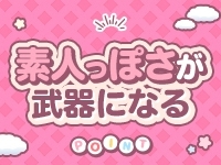 ピーチルパインで働くメリット1