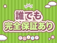 ピーチルパインで働くメリット7