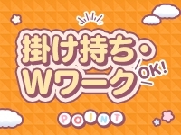 ピーチルパインで働くメリット8