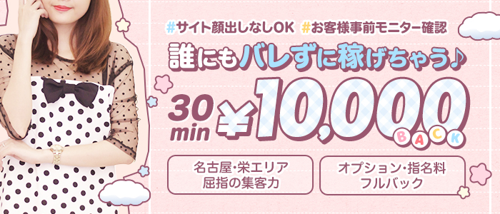 ピーチルパインの求人情報