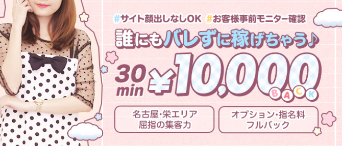 ピーチルパインのぽっちゃり求人画像
