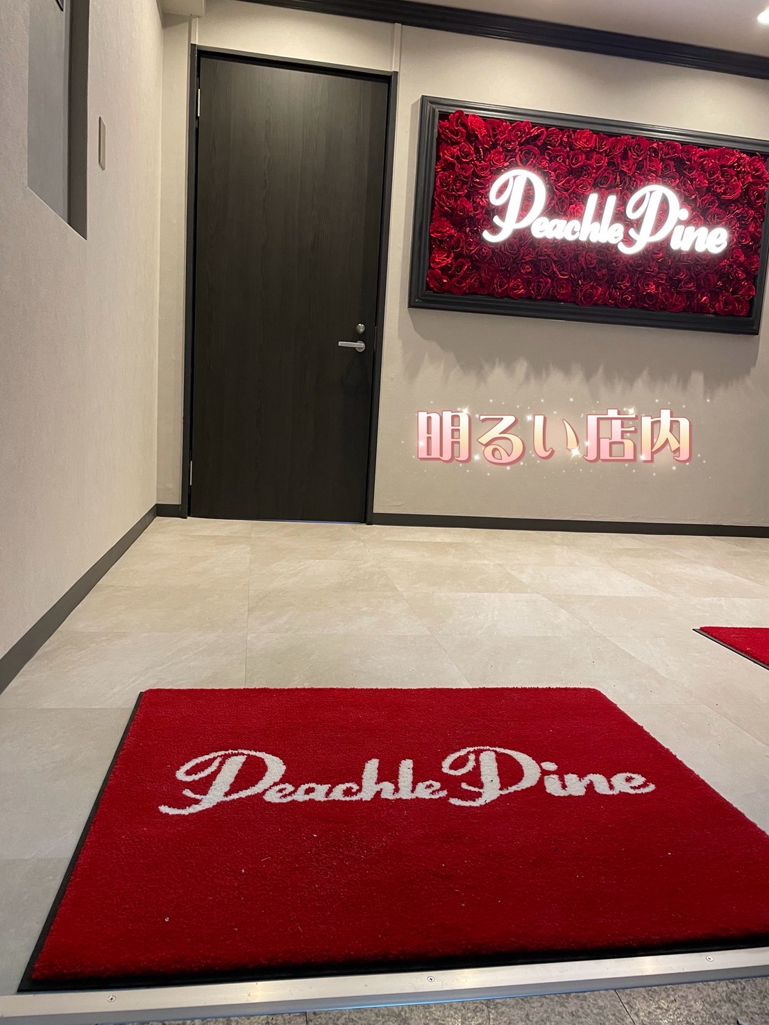 ピーチルパインの店内・待機室画像3