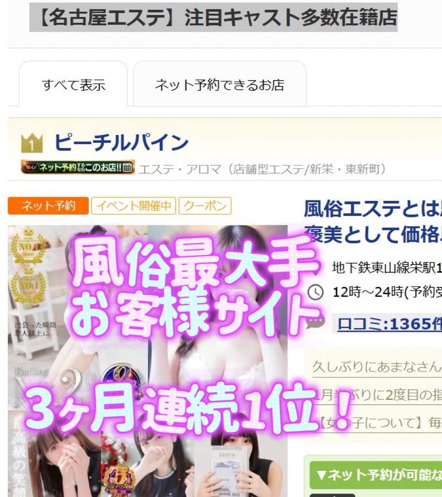ピーチルパインの店内・待機室画像1