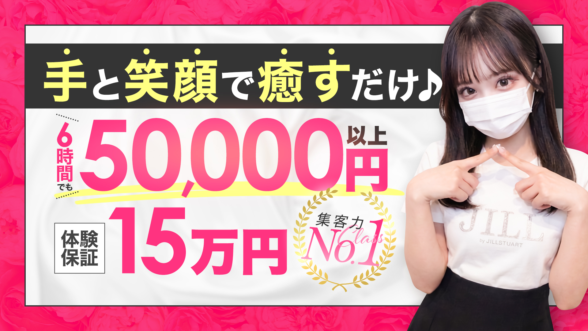 手コキガールズコレクション(TGC)の求人画像