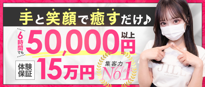 手コキガールズコレクション(TGC)の未経験求人画像