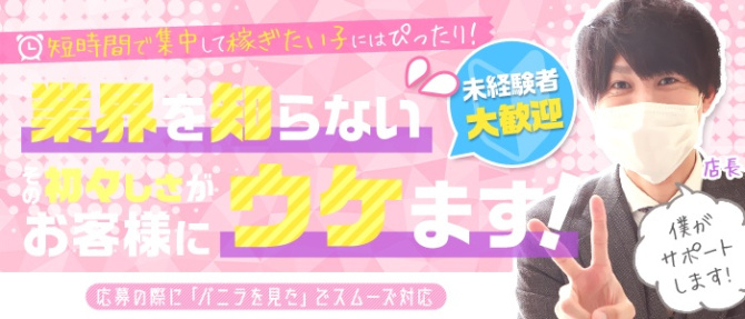 手コキガールズコレクションのぽっちゃり求人画像