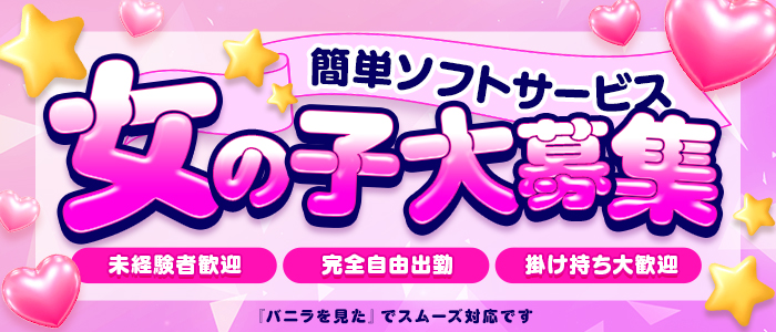 素人回春エステ ピーチスカッピュ