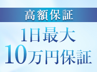 プレグリーノで働くメリット4