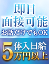 プレグリーノの面接人画像