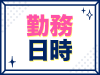 ペピーノで働くメリット1