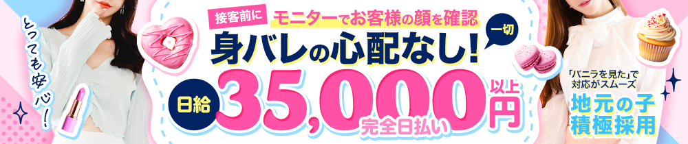 ペピーノの求人画像