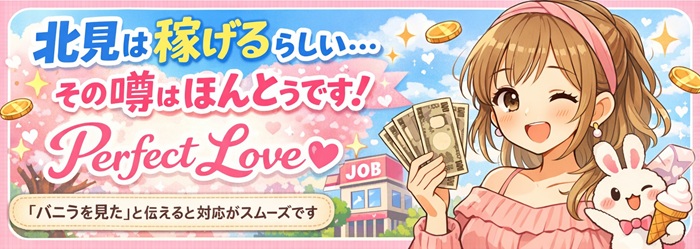 Perfect Love
