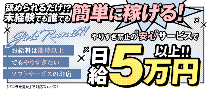 僕らのｸﾝﾆ活動★性春放課後ｽｸﾜｯﾄ五反田