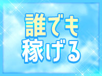 ぴゅあ学園～福島校～で働くメリット2
