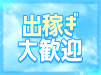 ぴゅあ学園～福島校～で働くメリット6