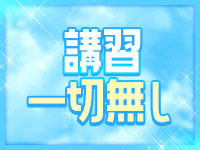 ぴゅあ学園～福島校～で働くメリット9