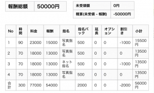 💰9/8　実際の給料明細を公開します！リアルな収入をご覧ください✨のアイキャッチ画像