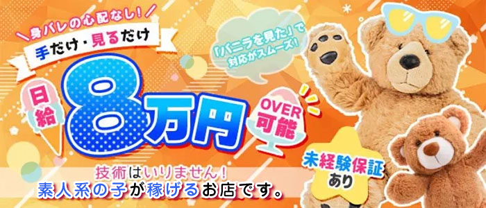 ペロペロクリニック