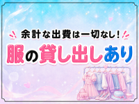 ペロペロクリニックで働くメリット2