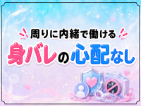 ペロペロクリニックで働くメリット3