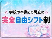 ペロペロクリニックで働くメリット5