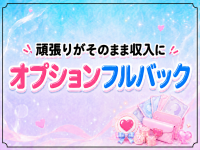 ペロペロクリニックで働くメリット6