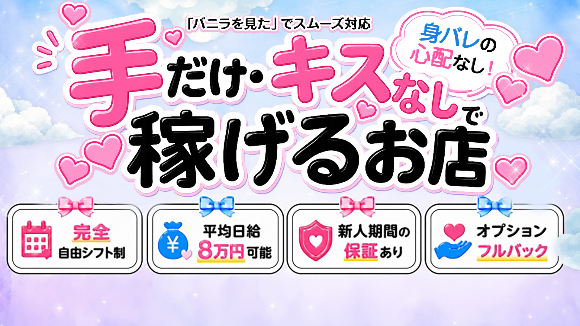 ペロペロクリニックの求人画像