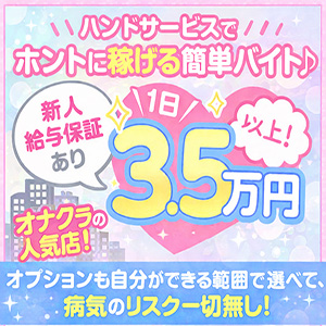 オナクラは土日が忙しいのアイキャッチ画像