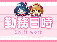 ぺろりんで働くメリット1