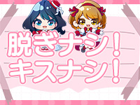 ぺろりんで働くメリット4