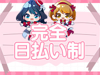 ぺろりんで働くメリット6