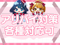 ぺろりんで働くメリット8
