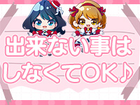 ぺろりんで働くメリット9