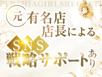 Pershia（ペルシア）で働くメリット3