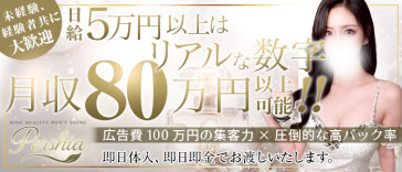 Pershia(ペルシア)