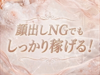 Pershia（ペルシア）で働くメリット1