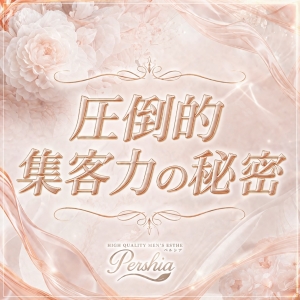 人気店の圧倒的集客力の秘密を大公開♪のアイキャッチ画像