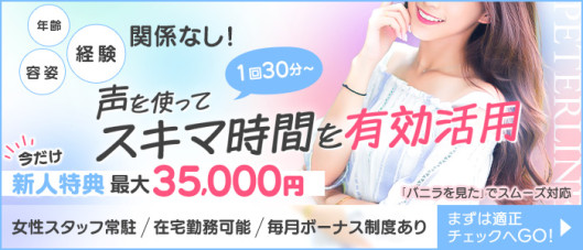 ピーターライン