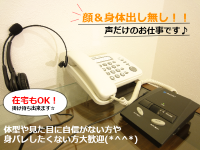 ピーターラインで働くメリット1