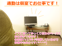 ピーターラインで働くメリット2