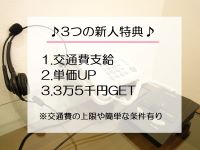 ピーターラインで働くメリット4