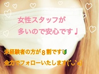 ピーターラインで働くメリット3